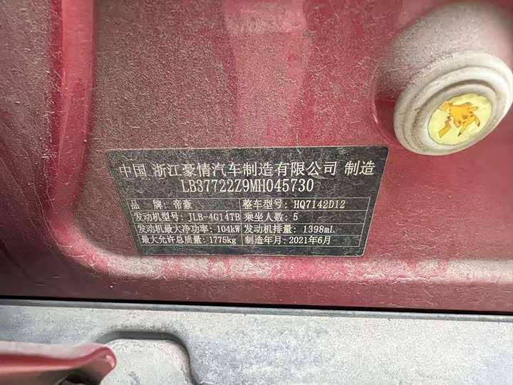 Фото 6 - Geely Emgrand GS