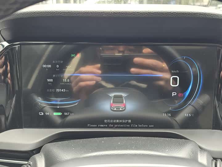 Фото 6 - GAC Aion S Plus