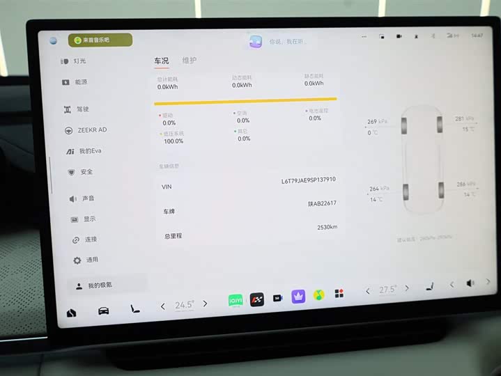 Фото 2 - Zeekr 001