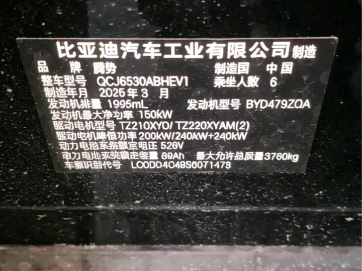 Фото 9 - Denza N9