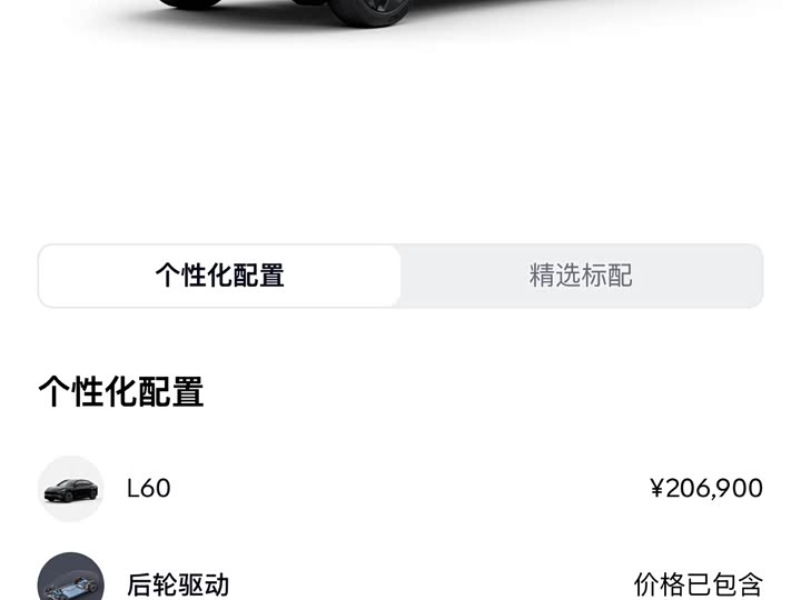 Фото 3 - Nio Onvo L60