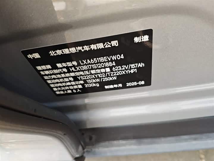 Фото 3 - LiXiang i8