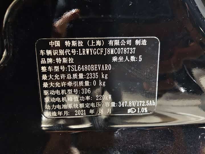 Фото 7 - Tesla Model Y