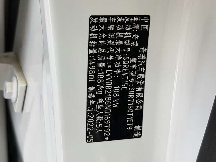 Фото 3 - Chery Tiggo 7 Plus