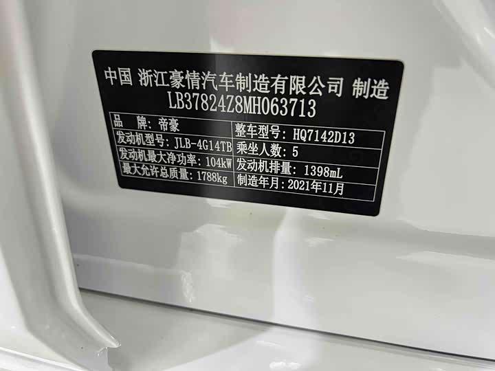 Фото 8 - Geely Emgrand L