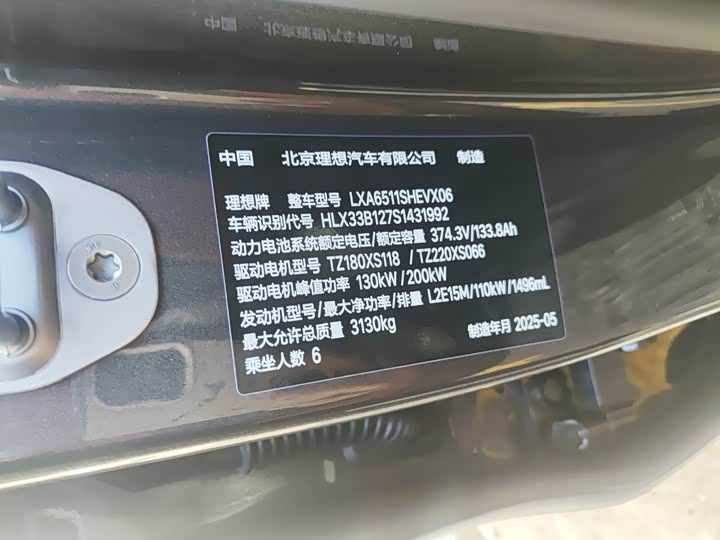 Фото 5 - LiXiang L8