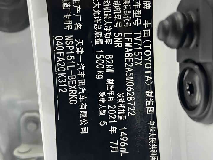 Фото 8 - Toyota Vios