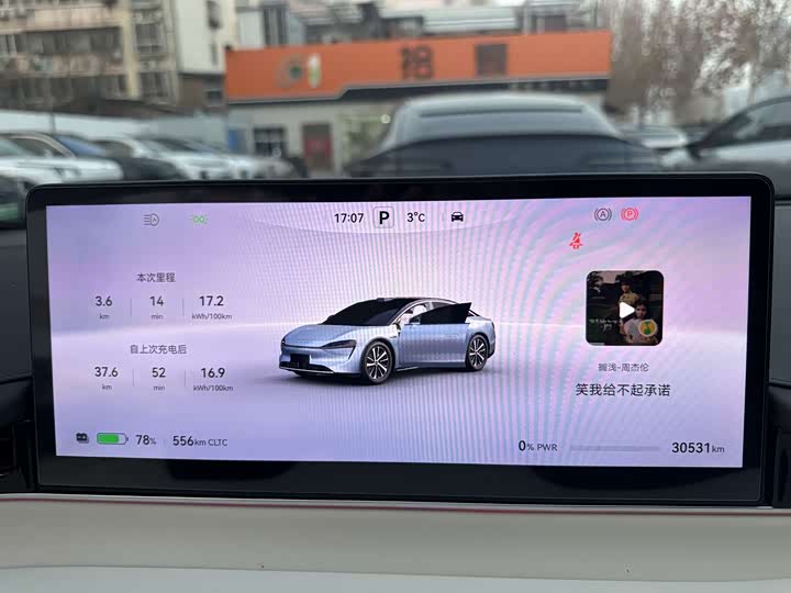 Фото 8 - Luxeed S7