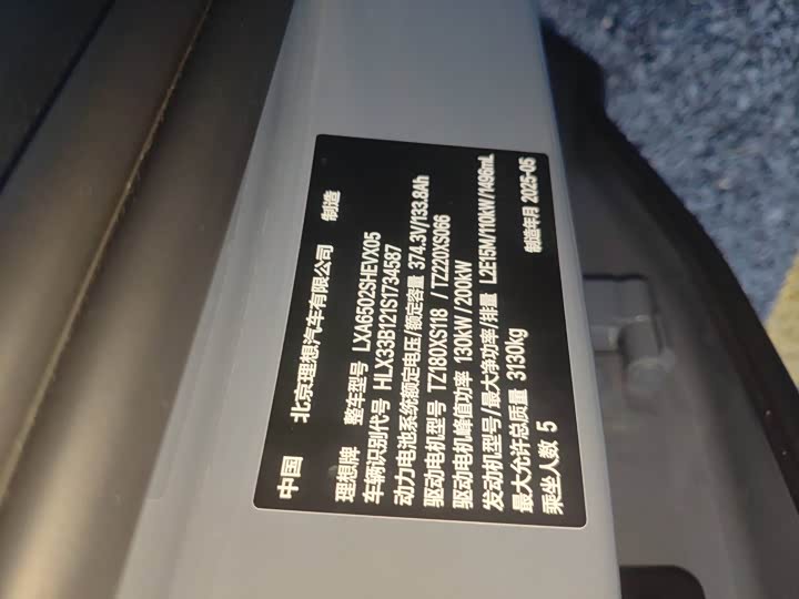 Фото 2 - LiXiang L7