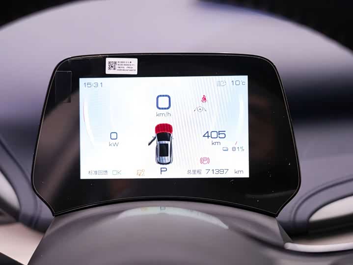 Фото 4 - BYD Yuan Plus