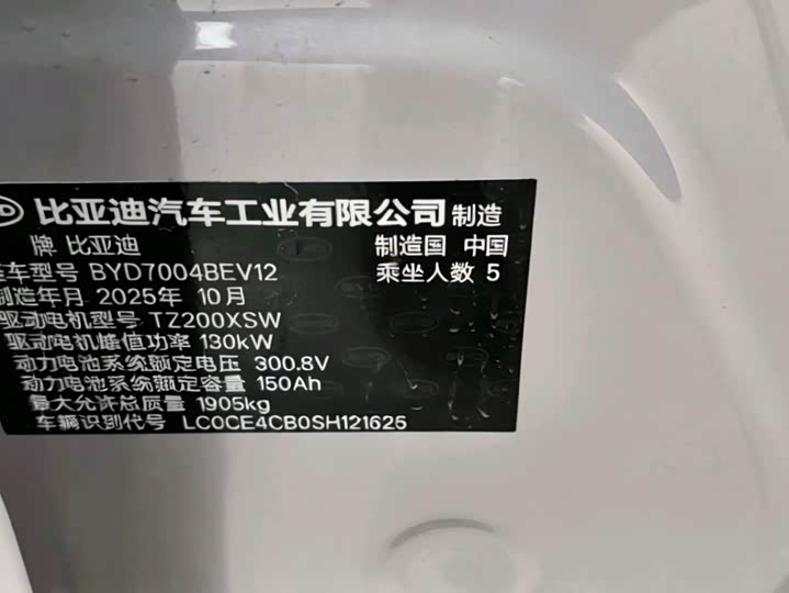 Фото 9 - BYD Dolphin