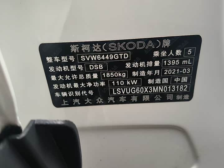 Фото 9 - Skoda Karoq