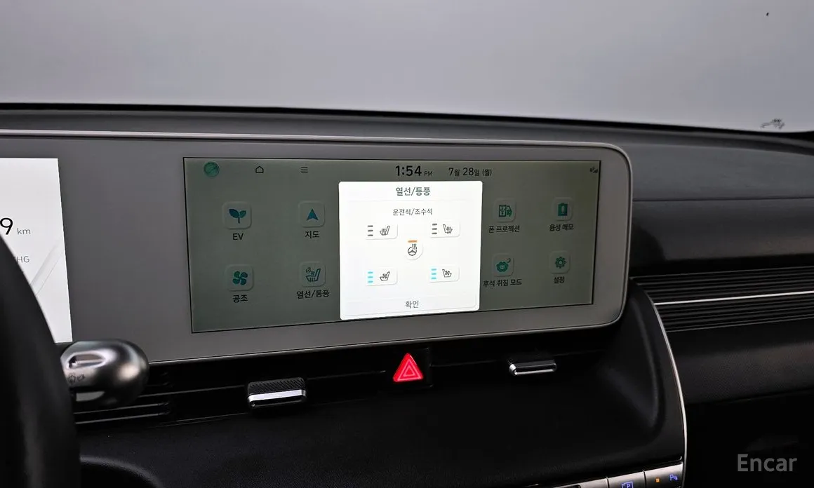 Photo 14 - Hyundai Ioniq 5