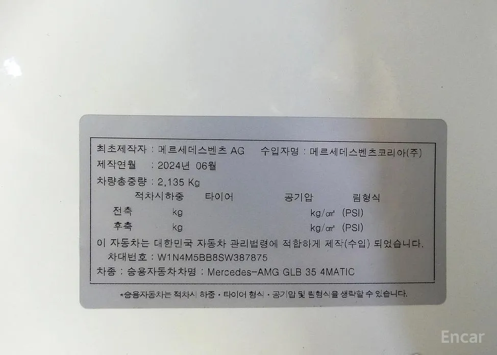 Фото 20 - Mercedes-Benz GLB-Class