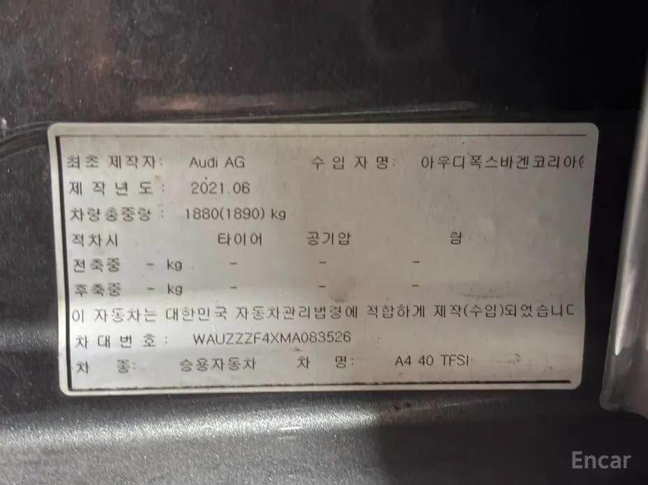 Фото 18 - Audi A4