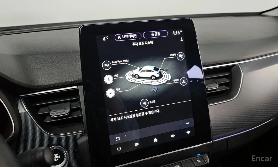 Фото 18 - Renault XM3