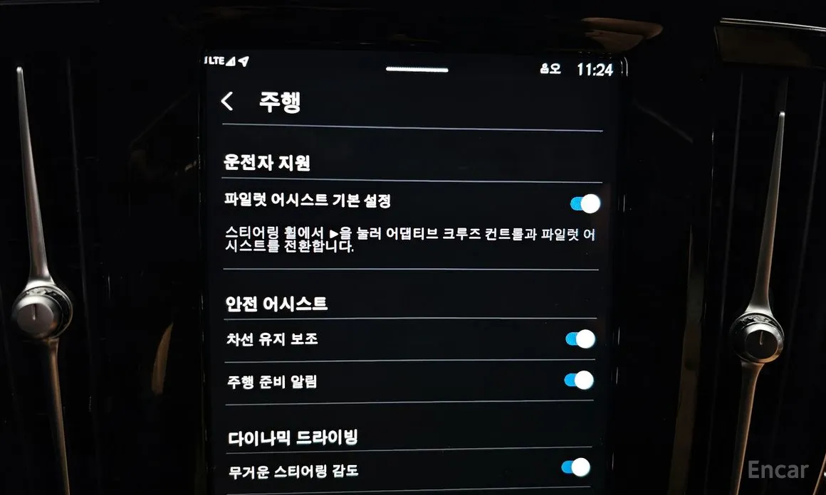 Фото 17 - Volvo S90