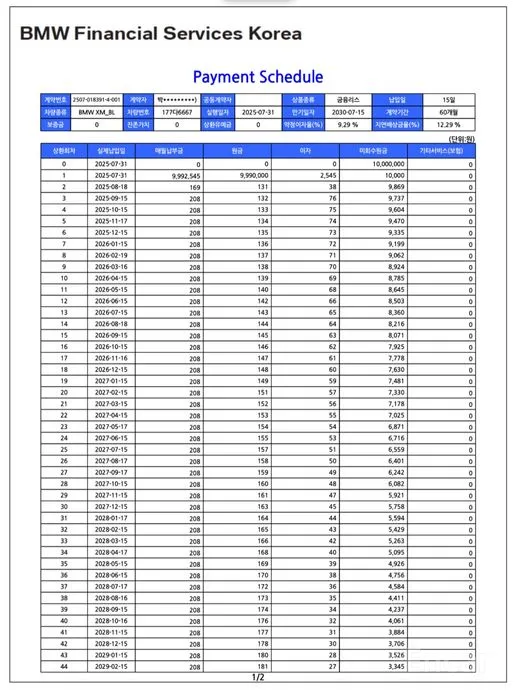 Фото 12 - BMW XM