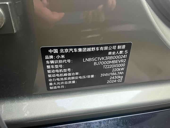 Фото 6 - Xiaomi SU7