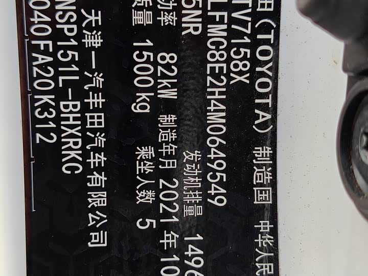 Фото 6 - Toyota Vios FS