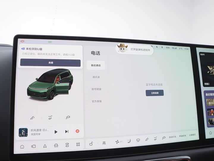 Фото 9 - LiXiang L9