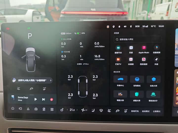 Фото 4 - LiXiang i6