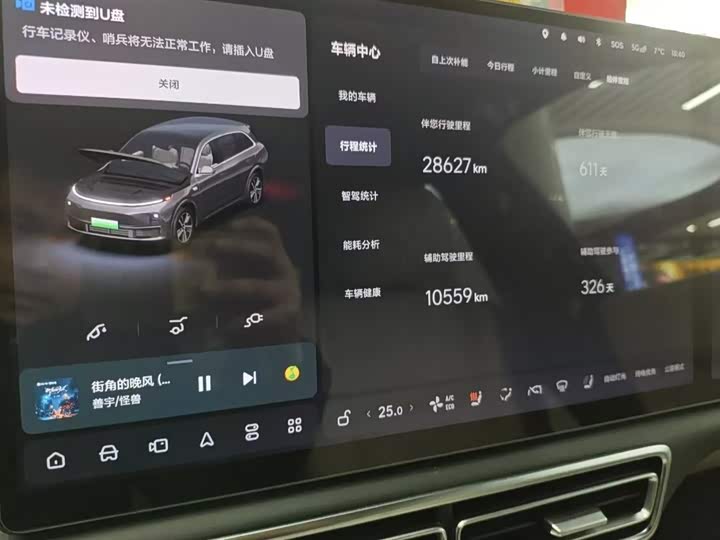 Фото 5 - LiXiang L7