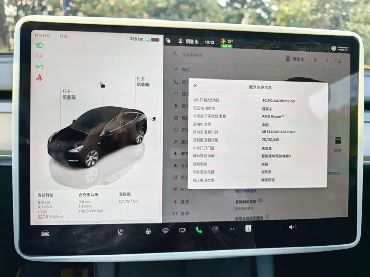 Фото 9 - Tesla Model Y