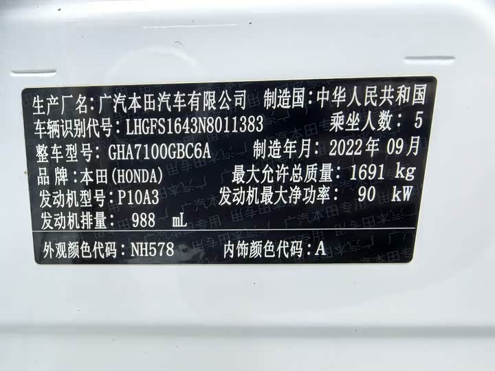 Фото 6 - Honda Crider