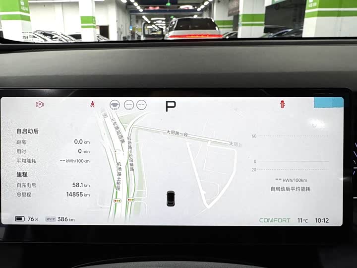 Фото 8 - XPeng G6