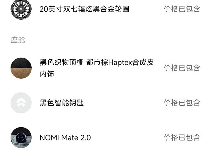 Фото 4 - Nio ES6