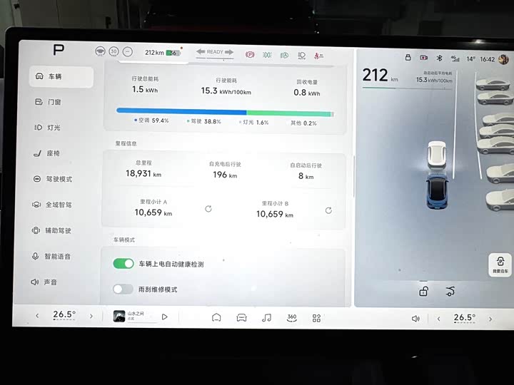 Фото 8 - XPeng Mona M03