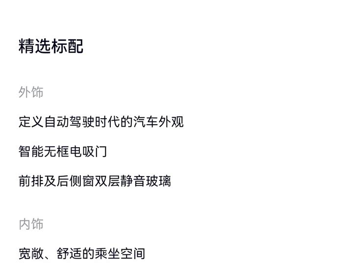 Фото 3 - Nio ET7