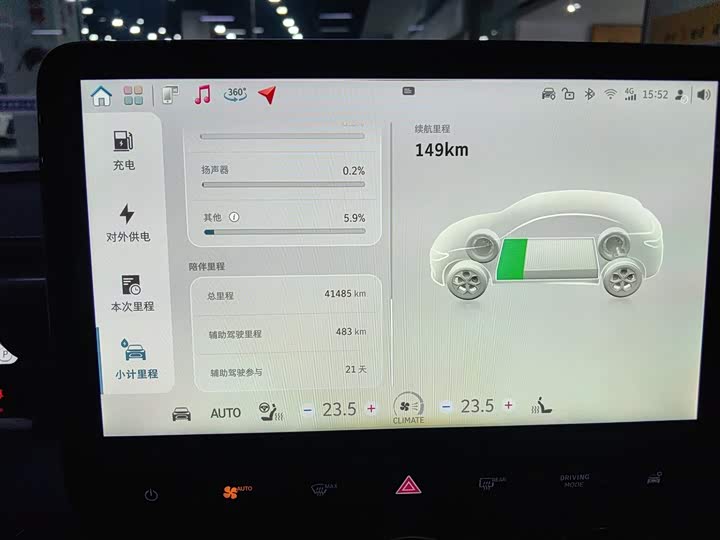 Фото 3 - Smart #3