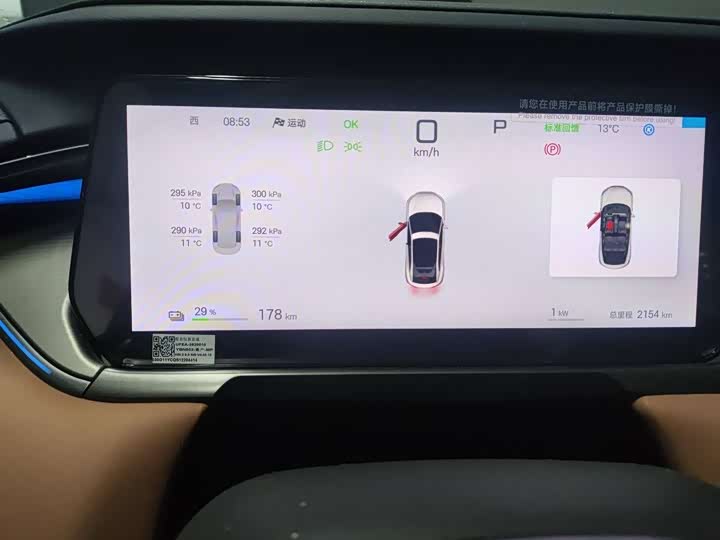 Фото 4 - BYD Song L