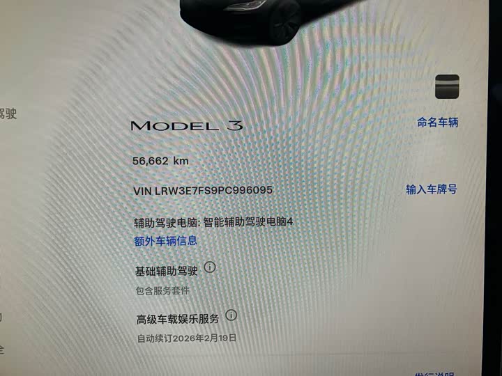 Фото 7 - Tesla Model 3