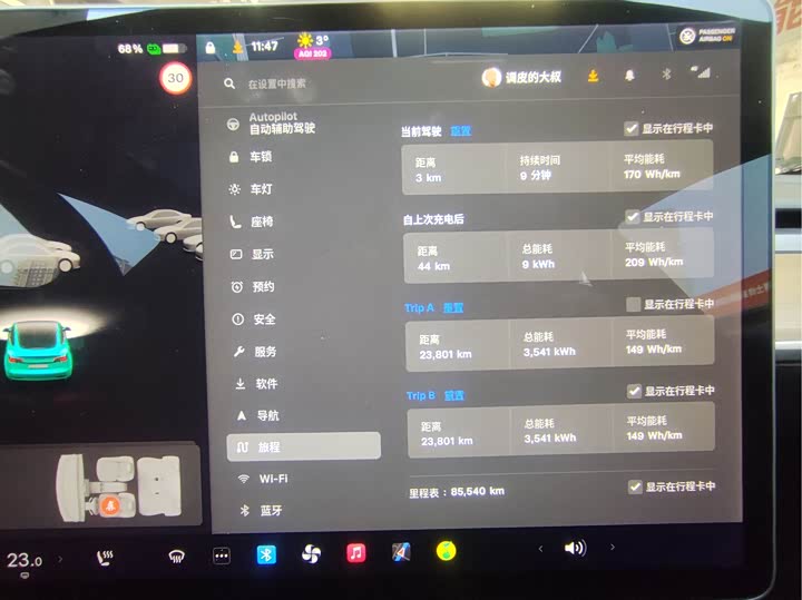 Фото 5 - Tesla Model 3
