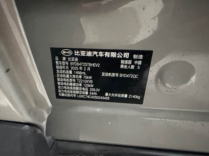 Фото 9 - BYD Sea Lion 05 DM-i Hybrid