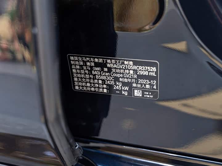 Фото 4 - BMW 8 Series