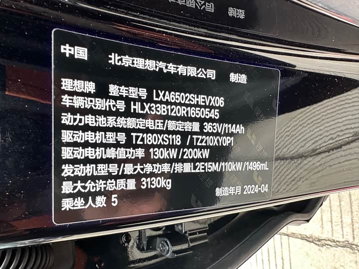 Фото 7 - LiXiang L7