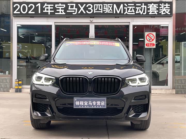 Фото 3 - BMW X3