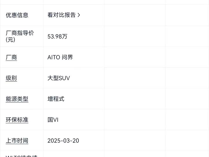 Фото 7 - Aito M9