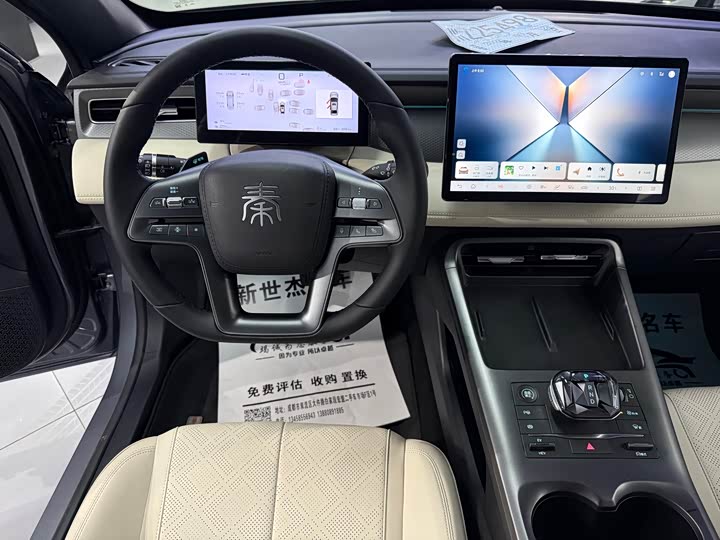 Фото 7 - BYD Qin Plus