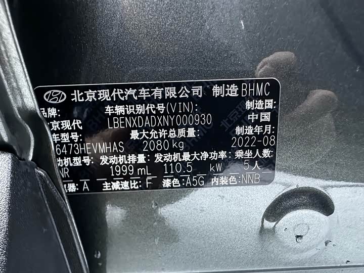 Фото 6 - Hyundai Tucson L