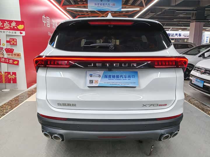 Фото 6 - Jetour X70 Plus