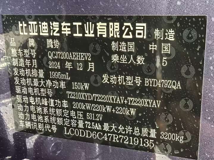 Фото 5 - Denza Z9