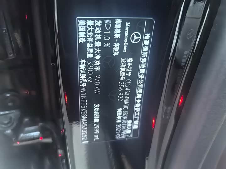 Фото 6 - Mercedes-Benz GLS-Class