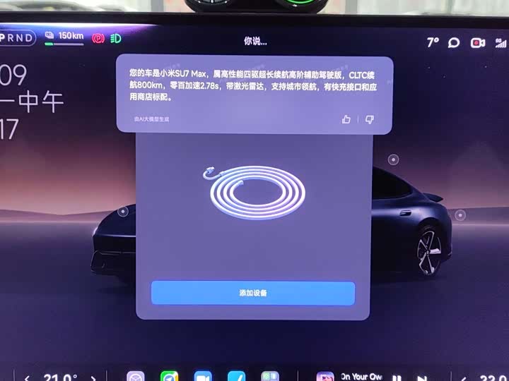 Фото 6 - Xiaomi SU7