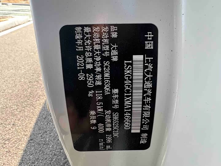 Фото 6 - Maxus G10