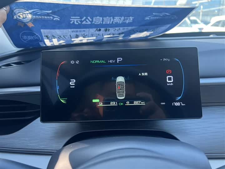 Фото 9 - BYD Seal 05 DM-i Hybrid